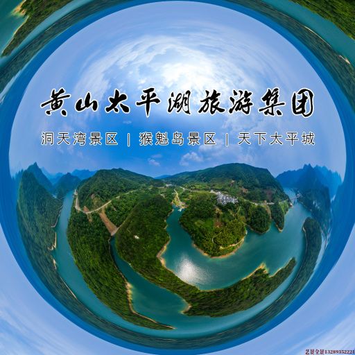 福清720全景拍摄